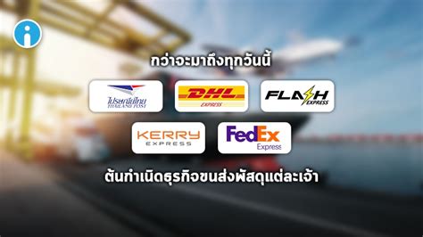 เช็คพัสดุ SPX Express บริการติดตามพัสดุ เอสพีเอ็กซ์ เอ็กซ์เพรส.